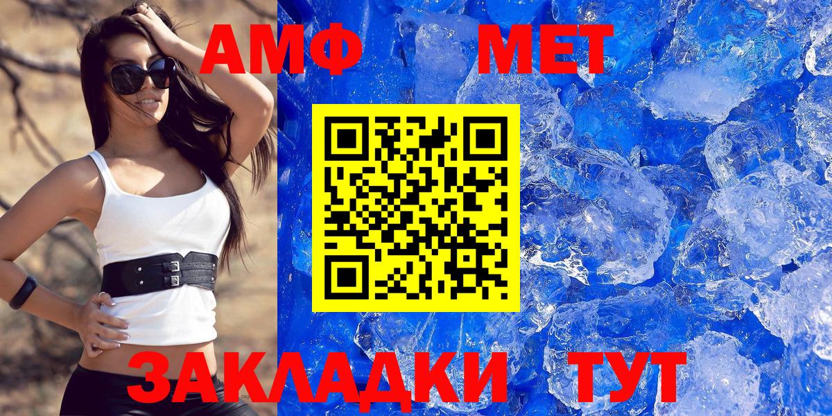 Амфетамин VHQ  Amphetamine  Ростов Великий  Вход с VPN 