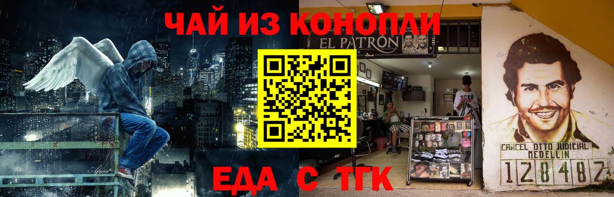 Печенье с ТГК конопля  Вход с VPN  Ростов Великий 