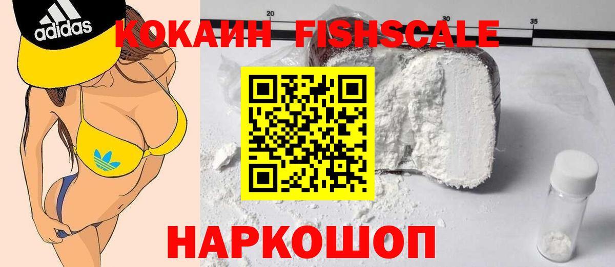 что такое наркотик  КОКАИН Эквадор  Cocaine  Вход с VPN  Ростов Великий  Кокаин 98% 