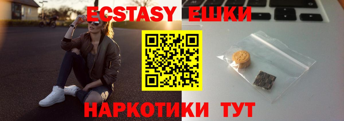 Ростов Великий  Экстази 300 mg  Вход с VPN  Ecstasy Philipp Plein 