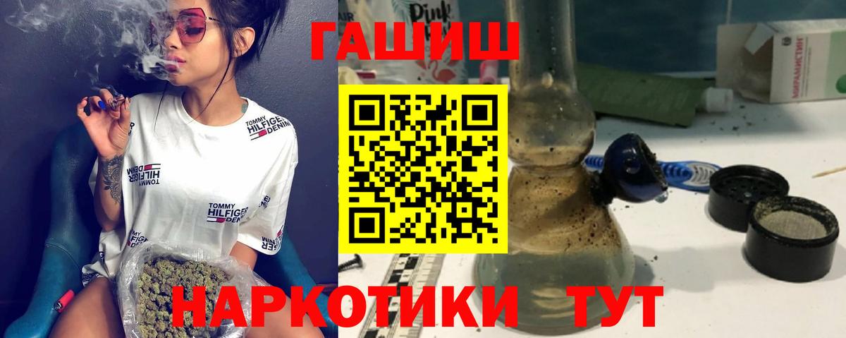 ГАШИШ Premium Ростов Великий