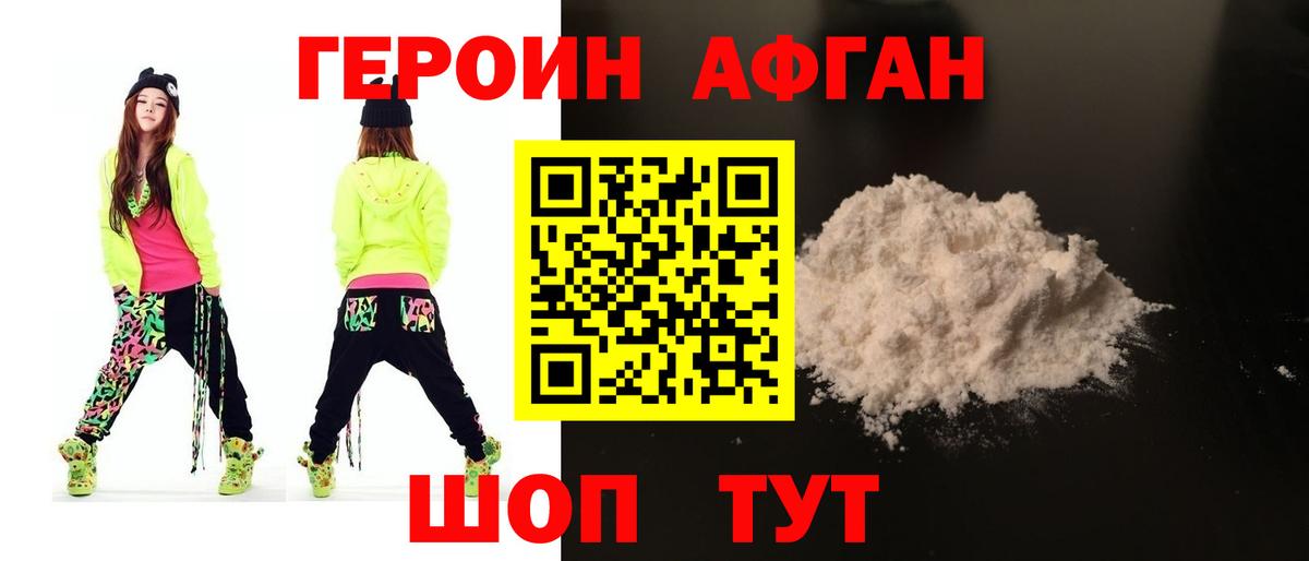 Ростов Великий  ГЕРОИН VHQ  Героин  Вход с VPN 