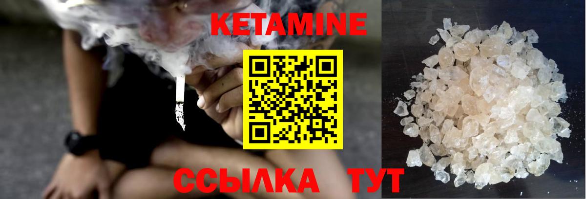 Кетамин ketamine  Кетамин VHQ  Ростов Великий  Вход с VPN 