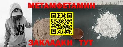 мяу мяу кристалл Волжск