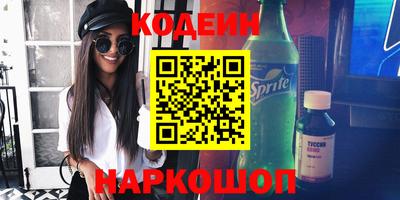 мяу мяу кристалл Волжск