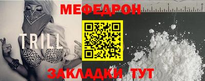мяу мяу кристалл Волжск