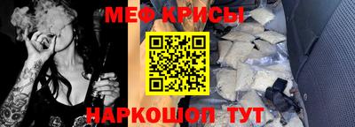 мяу мяу кристалл Волжск