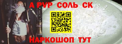 мяу мяу кристалл Волжск