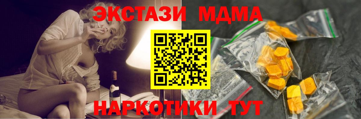 МДМА VHQ  MDMA кристаллы  Ростов Великий  МДМА  Вход с VPN 
