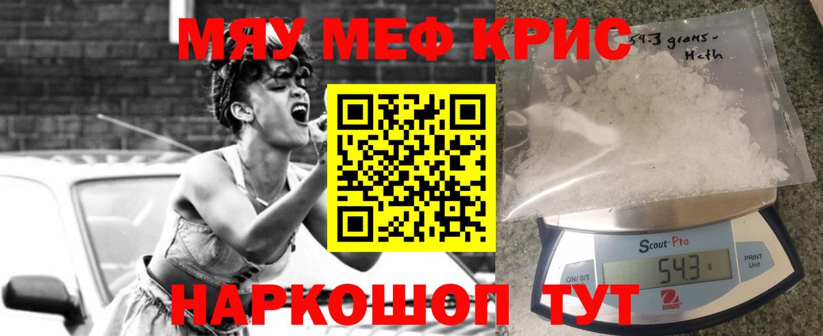 Мефедрон  Вход с VPN  МЕФ мяу мяу  Ростов Великий  Мефедрон мяу мяу 