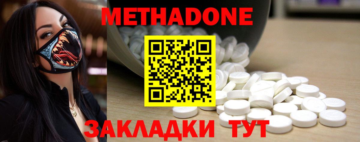 Метадон methadone  Вход с VPN  Метадон VHQ  Ростов Великий 