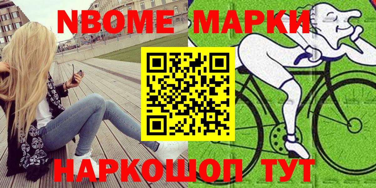 Ростов Великий  Марки 25I-NBOMe 1500мкг  Вход с VPN  Марки 25I-NBOMe  Марки 25I-NBOMe 1500мкг 