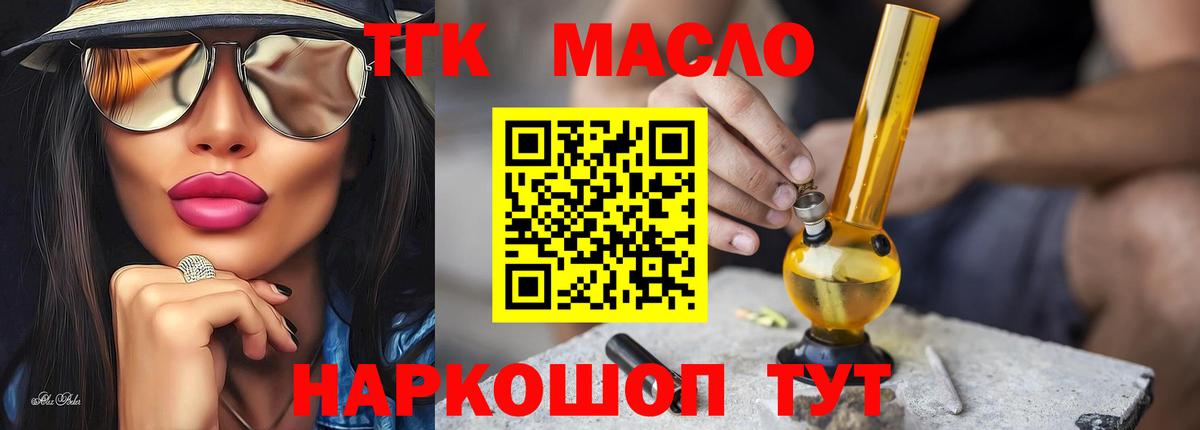 OMG сайт  Вход с VPN  Ростов Великий  ТГК вейп с тгк 