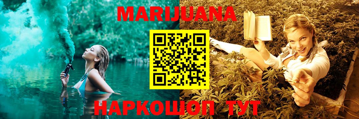 Марихуана сатива  Бошки Шишки ГИДРОПОН  Марихуана тримм  Бошки марихуана White Widow  Ростов Великий  Вход с VPN 